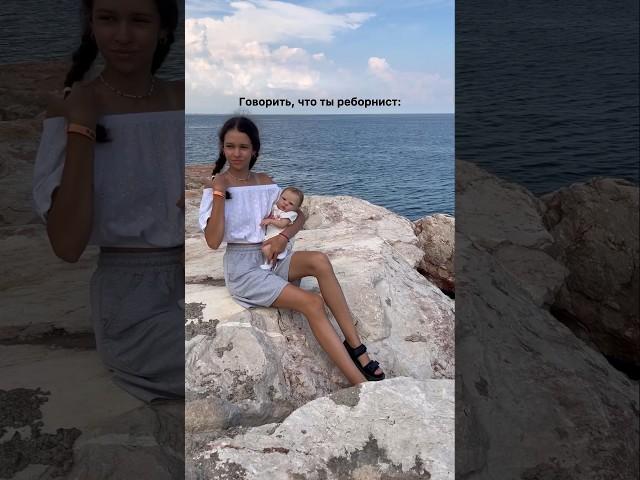 Как бы не идеализировали люди свой контент здесь, жизнь - она другая. #реборн #reborn #baby #дети
