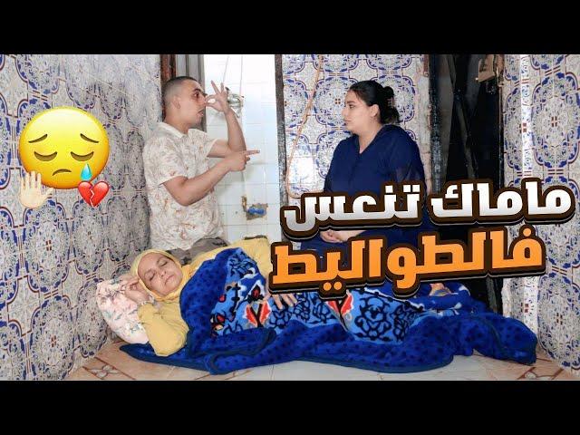 مرت ولدي كتنعسني فطواليط باش مانسمعش أش …قصة واقعية