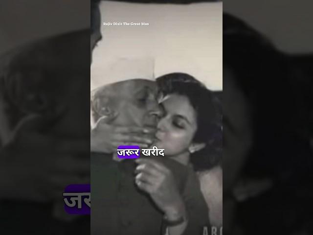 The Reality of Nehru | #RajivDixit #Rajiv_Dixit #panditjawaharlalnehru #shortsfeed #shorts