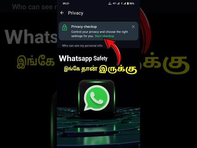 whatsapp privacy settings in tamil | Safety Settings in tamil #whatsappsafety