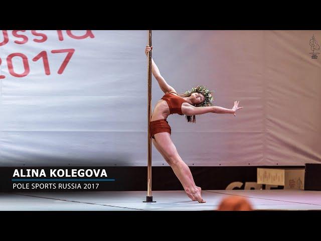 POLE SPORTS RUSSIA 2017 | POLE ARTISTIC ELITE - Alina Kolegova