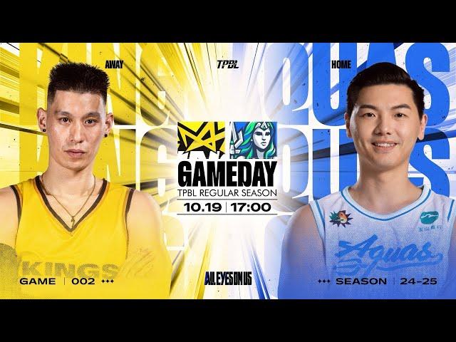 【LIVE】TPBL  2024-25  例行賽 G2 ◼ 新北國王  vs. 高雄全家海神 2024.10.19 1700