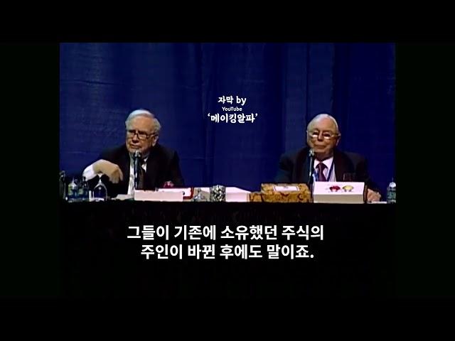 “훌륭한 경영자를 1시간 만에 판단하는 방법?” #워런버핏