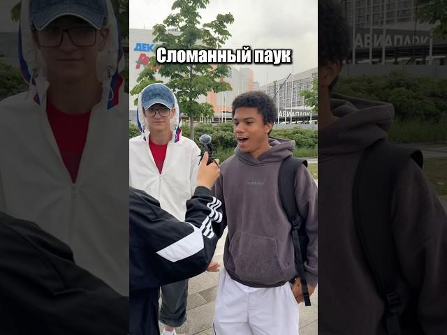 СЛОМАННЫЙ ПАУК