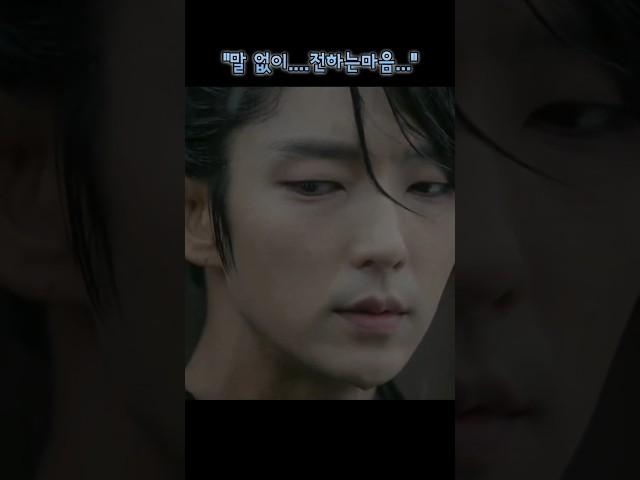 "말없이....전하는 마음.." #shorts#이준기#아이유#달의여인