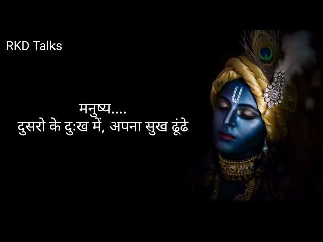 कलयुग की विडंबना|RKD Talks| #ytshorts #shorts #short #shortsfeedvideo #life #quotes #love @RKDTalks