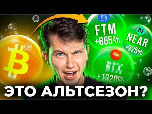 "Биткоин ОБВАЛИТСЯ завтра? Альткоины на взлёте! // Срочные новости с Востока!"