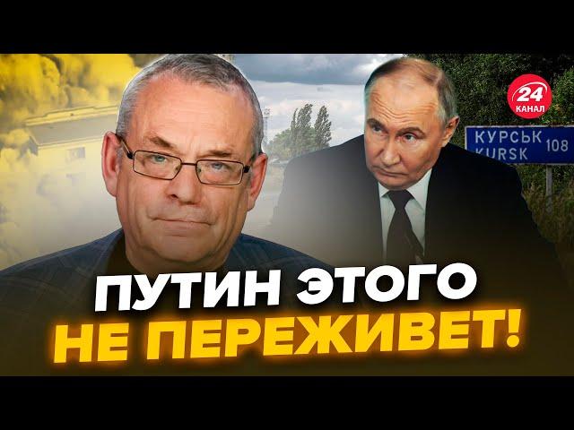 ЯКОВЕНКО: Путин СДАСТ Курск? Потеря КРЫМА ударит по Кремлю. РФ накрыл СКАНДАЛ @IgorYakovenko