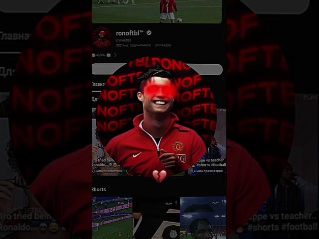@ronoftbl   #shorts #football #capcut #funny #fyp #viralvideo #fypシ゚viral