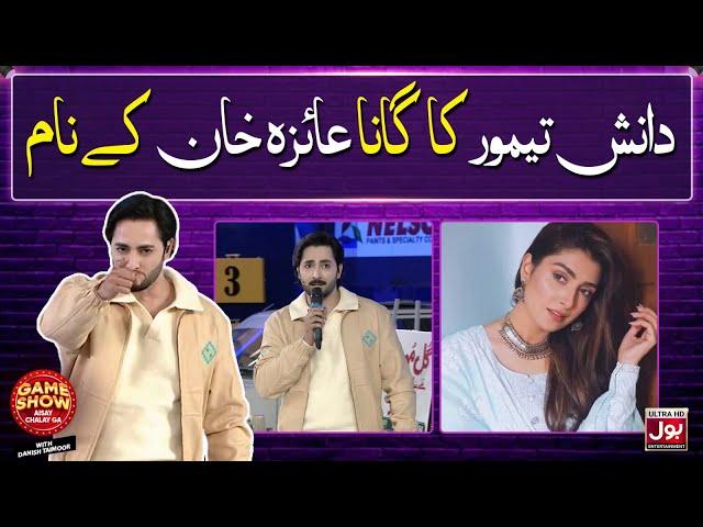 Danish Taimoor Beautiful Song For Ayeza Khan | Game Show Aisay Chalay Ga With Danish Taimoor | BOL