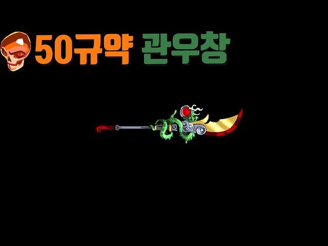 50규약 관우창  | 하데스 hades full영상