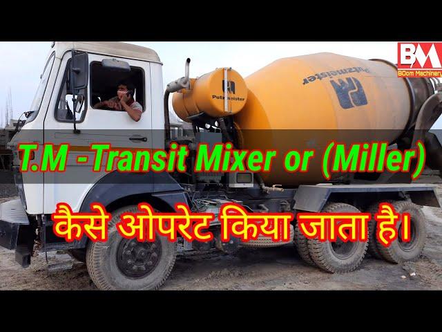 How to operate Transit Mixer | मिलर कैसे चलाया जाता है।