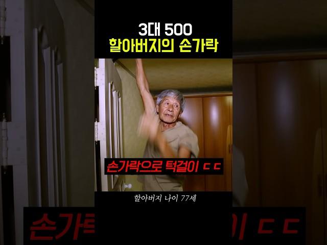 3대 500치는 77세 할아버지의 운동 ㄷㄷ