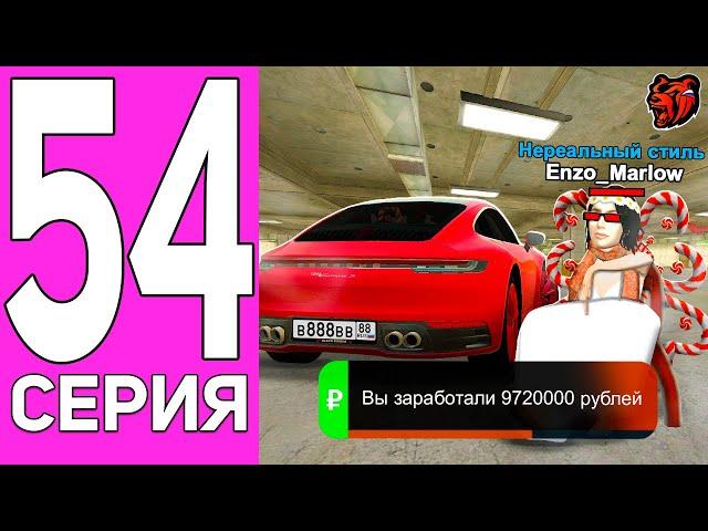 ПУТЬ ПЕРЕКУПА НА БЛЕК РАША #54 НЕМЕЦКИЙ СПОРТКАР! ПЕРЕКУП PORSCHE CARRERA В BLACK RUSSIA