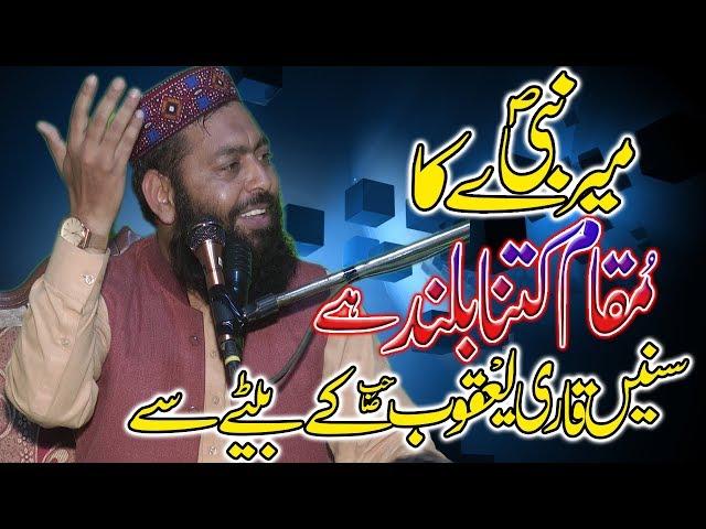 Molana Qari Abdul Hafeez Faisalabadi Sb Bin Qari yaqoob wonder ful speech 8-3-2019-Albadar