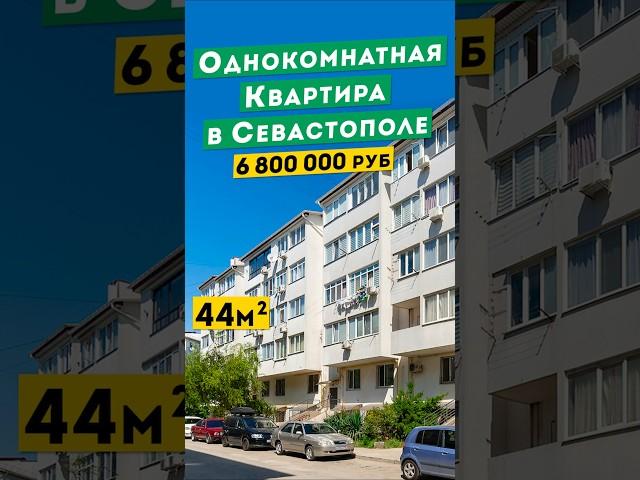 Однокомнатная Квартира в Севастополе 6 800 000 руб в развитом районе. Обзоры квартир в Крыму.