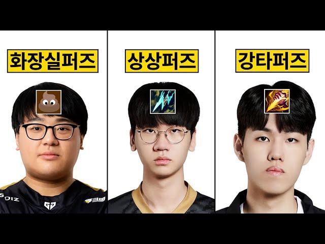 롤 대회에서 가장 어이없었던 퍼즈를 알아보자