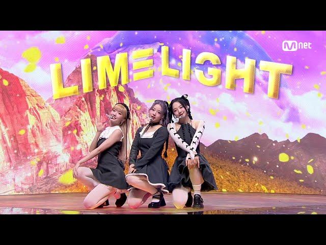 라임라잇(LIMELIGHT) - TA-DA! #엠카운트다운 EP.824 | Mnet 240111 방송