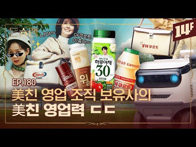 세계 1위 야채 소비국인데.. 여기서 더 먹어요? (ft.하루야채)ㅣ돈슐랭 / 14F