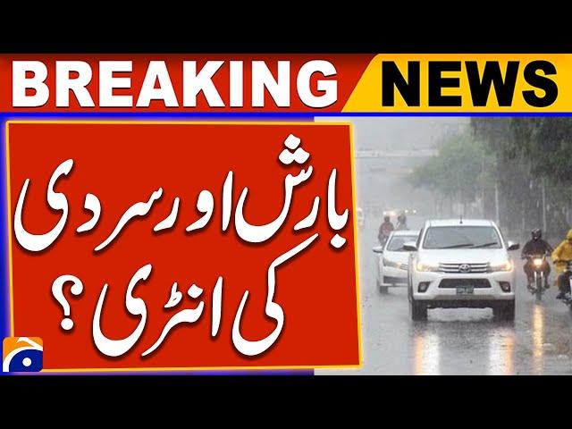 Weather Updates | Karachi Weather Updates | Geo News