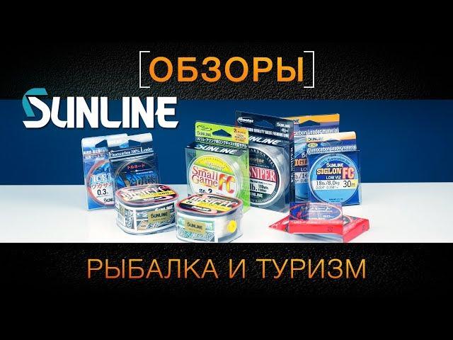 Обзор флюорокарбоновых лесок Sunline