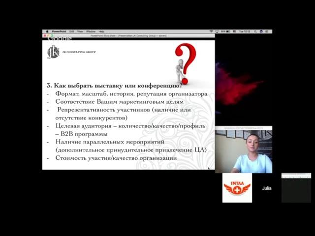 ТИЗЕР Выставки и воркшопы: правила участия успешных агентств медтуризма