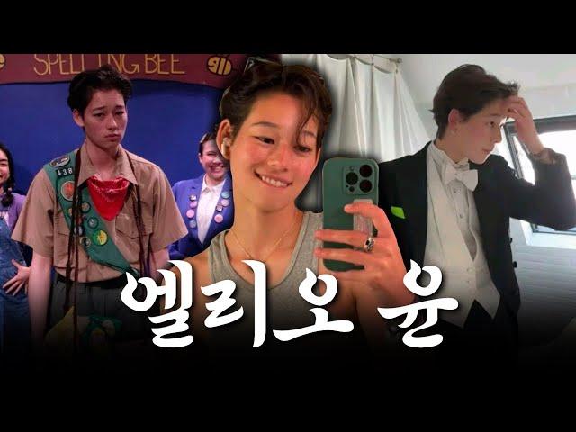 틱톡 핫보이 ‘엘리오 케네디 윤' 한국인, 트젠, 여친, 부모님, 하버드 총정리