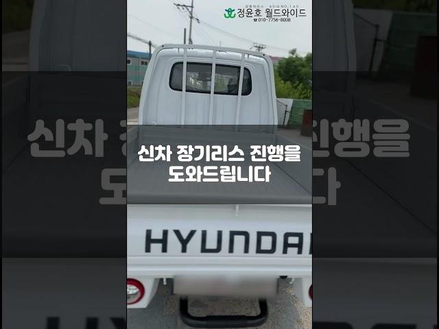 #포터2 #더블캡 #shorts #전국 #빠른출고 #신차 #리스 #더블캡리스