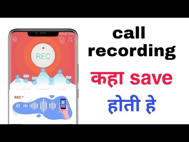 call recording Kahan Save Hoti Hai by Azad kushwaha