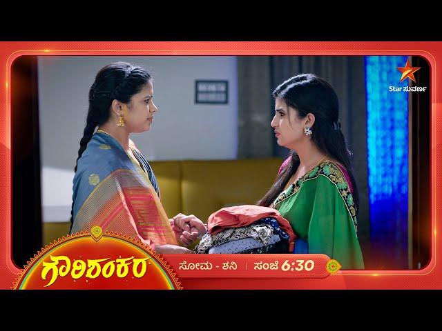 ಸುನಂದಾ ಬಳಿ ಕ್ಷಮೆಯಾಚಿಸುತ್ತಿರುವ ಗ್ರೀಷ್ಮಾ! | Gowri Shankara | Ep 270 | 17 September 2024 | Star Suvarna