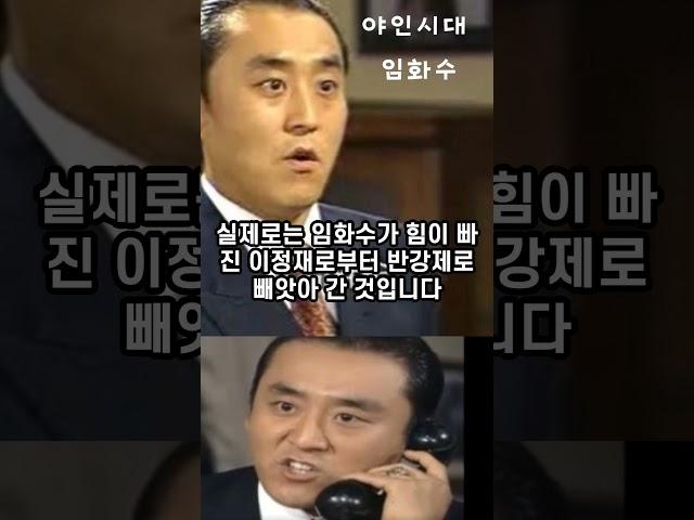 "상인 5만명에게 회비를 받은 재벌 이정재"  #동대문 #상인 #shorts