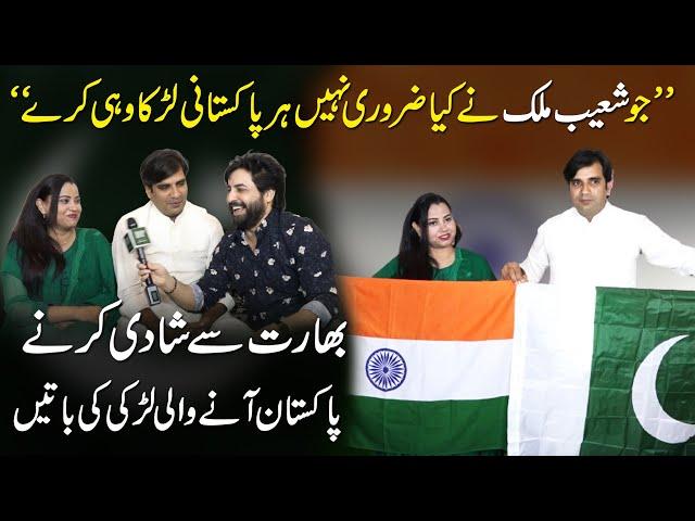 Indian larki Pakistani larkay se shadi krny Faislabad pohanch gai...