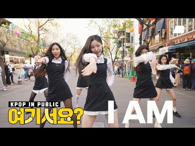 [HERE?] IVE - I AM | Dance Cover @Insadong