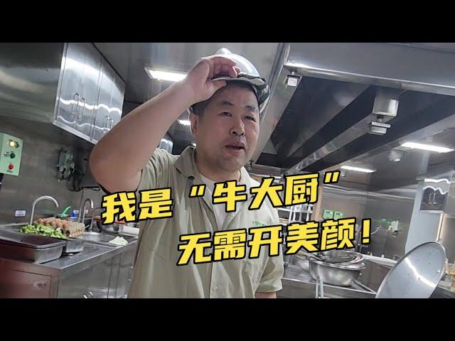 新角色「牛大廚」閃亮登場！李船長青島港執掌巨輪「長皇」！