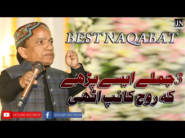 Super Hit Naqabat 2022 - The Best Naqabat 2022 - Qari Shahid Iqbal Qadri