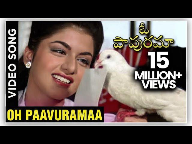 Oh Paavuramaa Video Song | Prema Paavuraalu (Maine Pyar Kiya) | Salman Khan | Bhagyashree