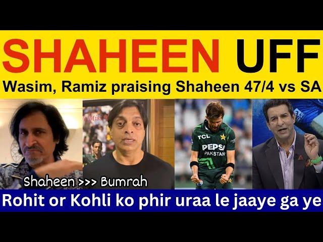 OMG! Wasim Akram praising Shaheen Afridi vs SA | Pakistani Reaction, Ramiz Speaks, Shoaib Akhtar