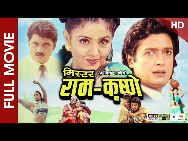 MR. RAM KRISHNE || Superhit Nepali Full Movie || Rajesh Hamal, Karishma Manandhar, Saranga Shrestha