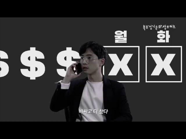 북부 경기문화창조허브