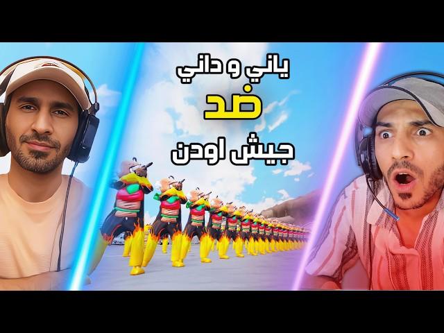 صدمة ياني بجيش بوشنكي في ببجي موبايل 