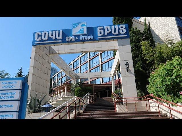 ОБЗОР НОМЕРА И ОТЕЛЯ СОЧИ БРИЗ СПА | SOCHI BREEZE HOTEL & SPA! Территория, летняя терраса, бассейн!