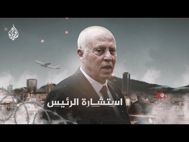 الفيلم الوثائقي.. استشارة الرئيس