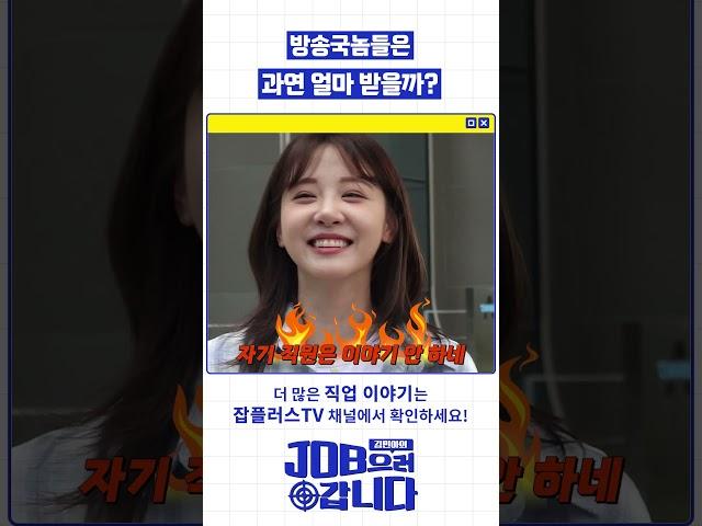 방송국 연봉 발표(?)