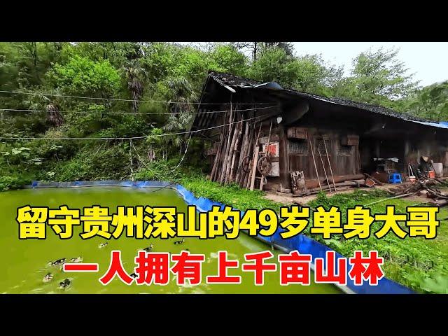 Visiting the 49-year-old single eldest brother who stayed in the deep mountains of Guizhou  one per