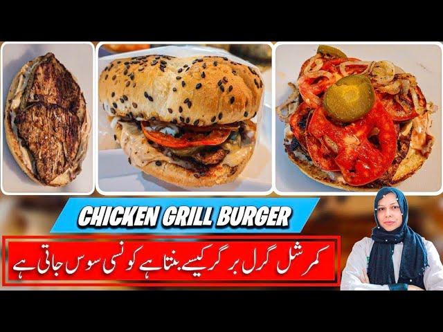 Chicken Grilled Burger Recipe/Chicken Fillet Burger By Chef Life With Chef Nazia