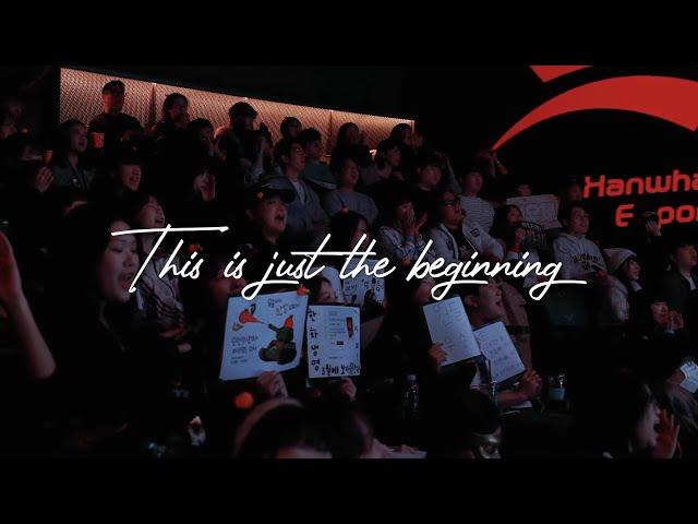 우리는 이제 막 시작했을 뿐 | This is just the beginning