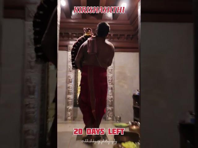 20 Days Left for #kirishashthi #shrimathanantheshwartemplevittal #vitla