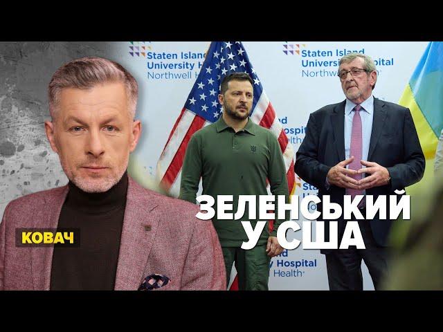 ШАХЕДНА АТАКА ПО УКРАЇНІПАЛАЛИ ЛЬВІВ ТА КРИВИЙ РІГ. ЗЕЛЕНСЬКИЙ У США. "Незламна країна" 19.09.2023