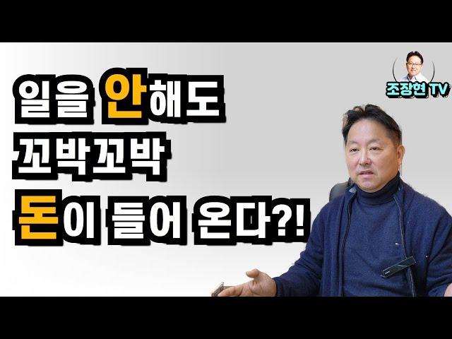 은퇴준비에 최고인 부동산재테크