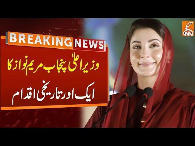 CM Punjab Maryam Nawaz Historic Move | Free insulin program for diabetic children | Breaking News